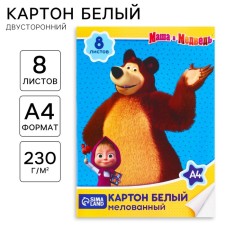 White cardboard, A4, 8 sheets, shared, bilateral, in the folder, 230, g/m², Masha and the bear