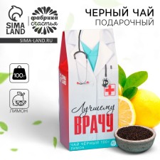 Black tea 