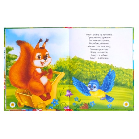 The book in a solid binding "The Nursery", 48 p.-4