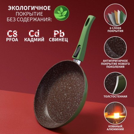 Forged pan Magistro Avocado, D = 26 cm, the removable handle of Soft-Touch, anti-stick coating, induction, color green-1