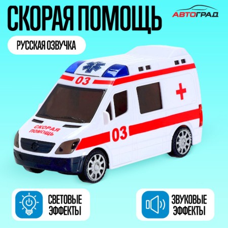 Ambulance machine, Russian voice acting, light and sound effects, works from batteries