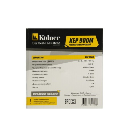 Electric Rubanok Kolner Kep 900m, 900 W, depth/width 3/82 mm, sample of a quarter-6