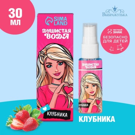 Fragrant water children "You are a super star", 30ml, strawberries-1