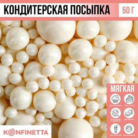 Sprinking soft: white, 50 g.-4