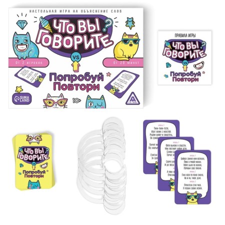 Board game "What are you saying? Vs try to repeat ", to explain words-1