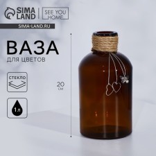 Vase for flowers, brown, 1000 ml.