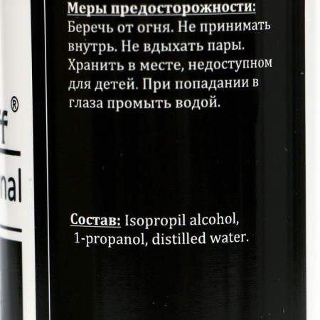 Means for degreasing nails and removing the adhesive layer Gel -off Cleaner Professional, 150 ml-3