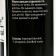 Means for degreasing nails and removing the adhesive layer Gel -off Cleaner Professional, 150 ml