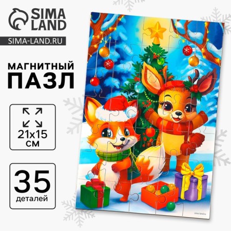 Puzzle Magnetic Wooden "Christmas tree"
