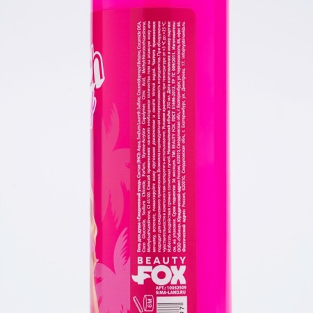 Гель для душа Beach party, 250 мл, аромат летнего коктейля, BEAUTY FOX-3
