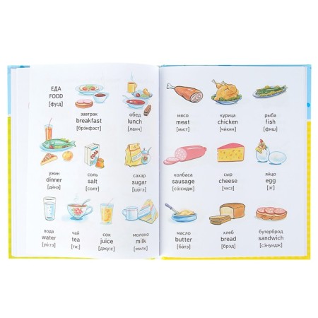 I study with 2. English from 2 years in pictures. Chukavina I.A. and etc.-4