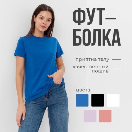 Women's T-shirt Basic Line Color Electro, Rr. 52-10