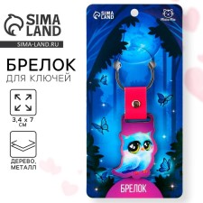 Брелок для ключей деревянный "Совушка", 7 х 3,4 см