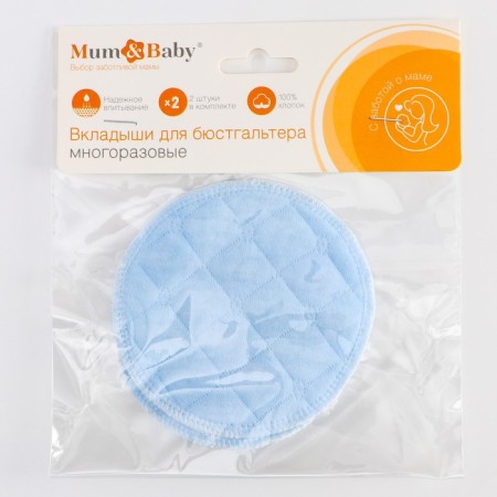 A set of reusable liners for a bra, 2 pcs., Blue color-4