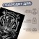 Термотрансфер «Портрет тигра», 22 × 28 см