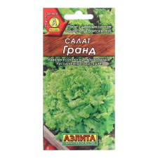 Seeds Salad Grand leaf c/n 0.5g