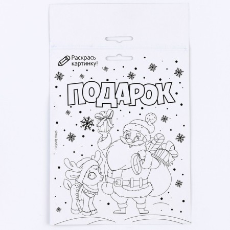 New Year's set for creativity. Application by foil "New Year! Santa Claus"-6
