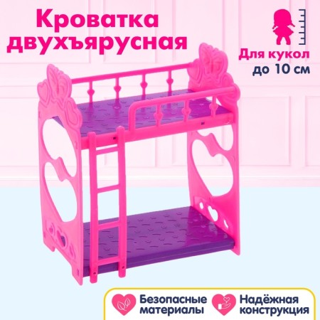 Puppet accessories: Double -tier bed "Baby"