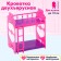 Puppet accessories: Double -tier bed "Baby"