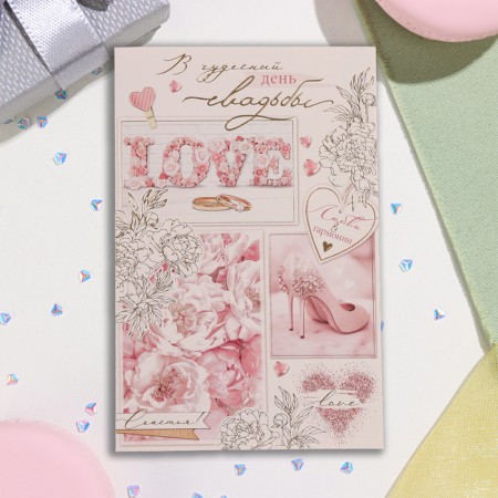 Postcard "On a wonderful wedding day!" Congrev, embossing, light pink background, 12.5x19.4 cm-1