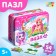 Puzzle in a metal box "Fairy -tale unicorn", 54 parts
