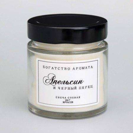 Aromatic candle made of soy wax in a bank, 150 g, orange and black pepper-4