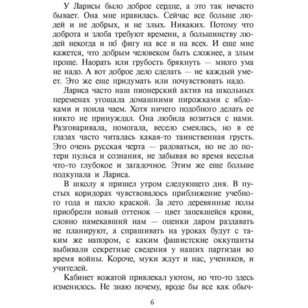 Друзья и враги Димки Бобрикова. Чуев С.-2