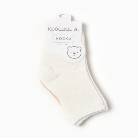 Набор носков Крошка Я Basic Line, 2 пары, 12-24 мес., молочный/бежевый-2