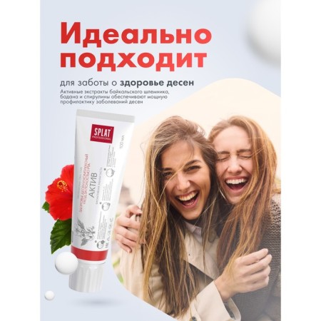 SPLAT Professional toothpaste, “Asset”, 100 ml-4
