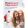 SPLAT Professional toothpaste, “Asset”, 100 ml