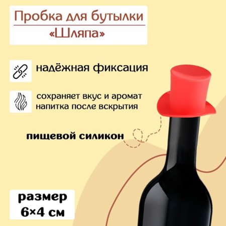 Circle for a bottle of the share "Hat", 6 × 4.5 cm, color mix