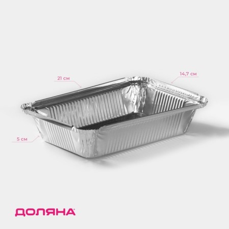A set of foil forms for baking and baking of the share, 780 ml, 21 × 14.7 × 5 cm, 3 pcs