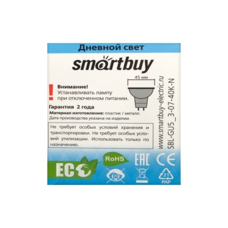 Smartbuy, GU5.3, 7 W, 4000 K, daylight light lamp.-4