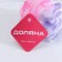 Body washcloth two -tone shade, 25 g, pink color