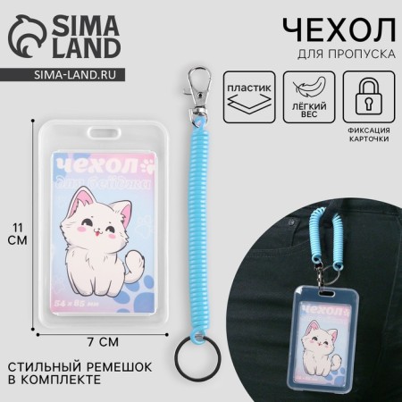 Baiga cover, Cat, 7 x 11 cm checkpoint