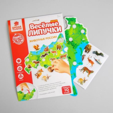 Velcro game "Animals of Russia" mini mini-1