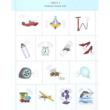 Logopedic lotto in pictures-1