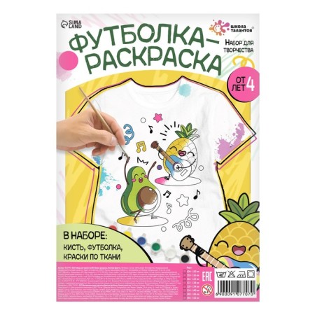 Set for creativity T -shirt -coloring, "Funny fruits", size 128 - 134 cm