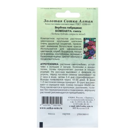 Polben Flowers "CDS", 0.1 g-1