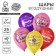 Shar Latex 12 “I am always right”, 25 pcs.