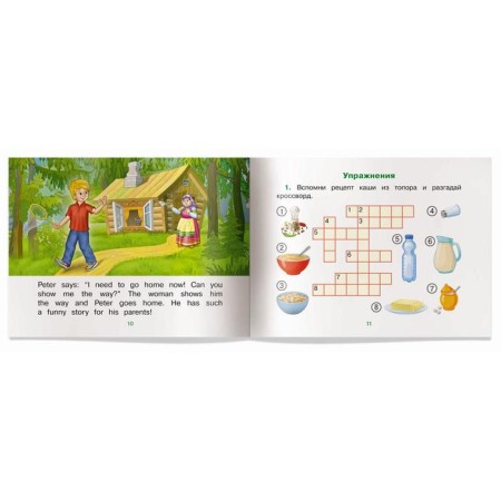 Foreign Language Book. Porridge from an ax. (in English). Vladimirova A.A.-4