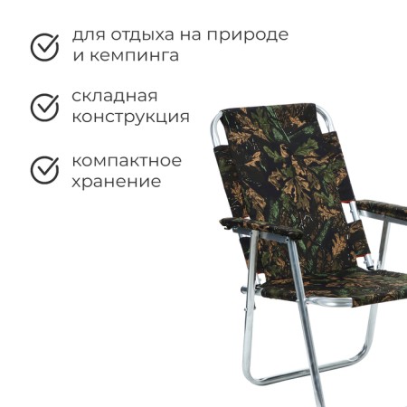 Stezlong chair No. 1 "Bear", up to 120 kg-1