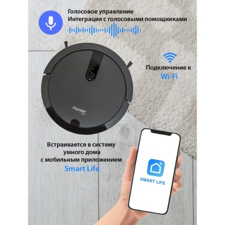 Робот пылесос Pioneer VC706R, 24 Вт, 300 мл, 2600 мАч-12