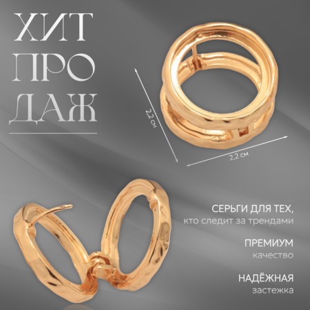 Earrings Metal "Chord" two circles, color gold-4