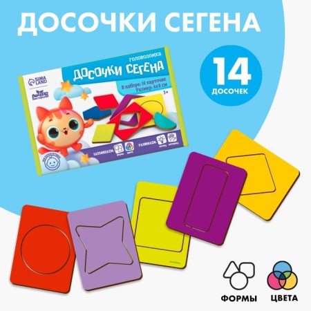 Puzzle "Segen's boards", plain