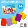 Puzzle "Segen's boards", plain