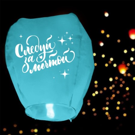 The flashlight of the desires "Follow the dream" dome, mint-1