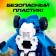 Mini Autobot robot, transforms, mix