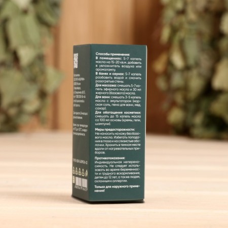 Essential oil "Anis" 10 ml-3