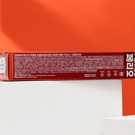 PARIOE TOTAL 7 SENSITIVE of integrated action, 120 g-2